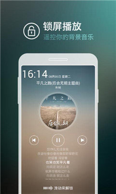 天天静听最新版图2