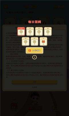 赚赚24点图3