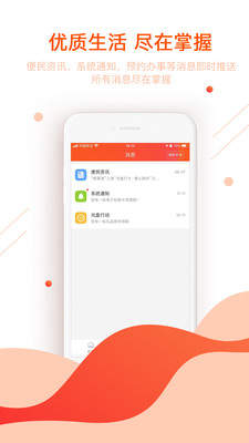 皖事通(安康码)