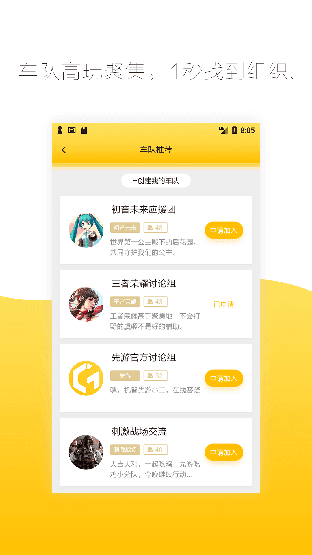 腾讯先游app(下载安装)图2