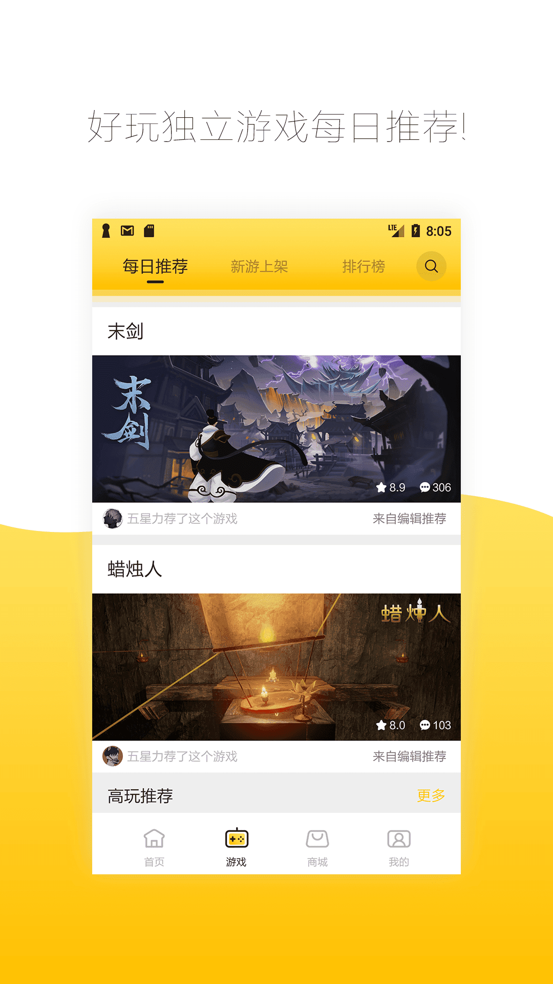 腾讯先游app(下载安装)图3