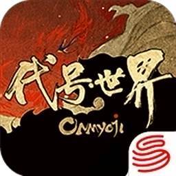 代号世界正式版