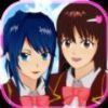 樱花校园模拟器(无广告中文版最新版)