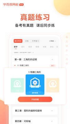 题拍拍(拍照搜题)图3