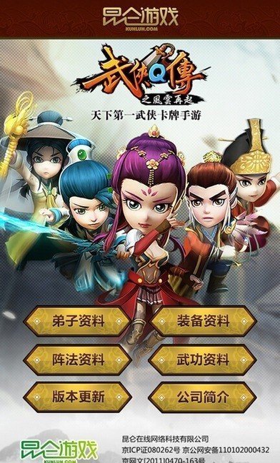 昆仑游戏盒子图3