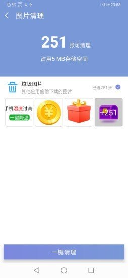越豹清理助手图2
