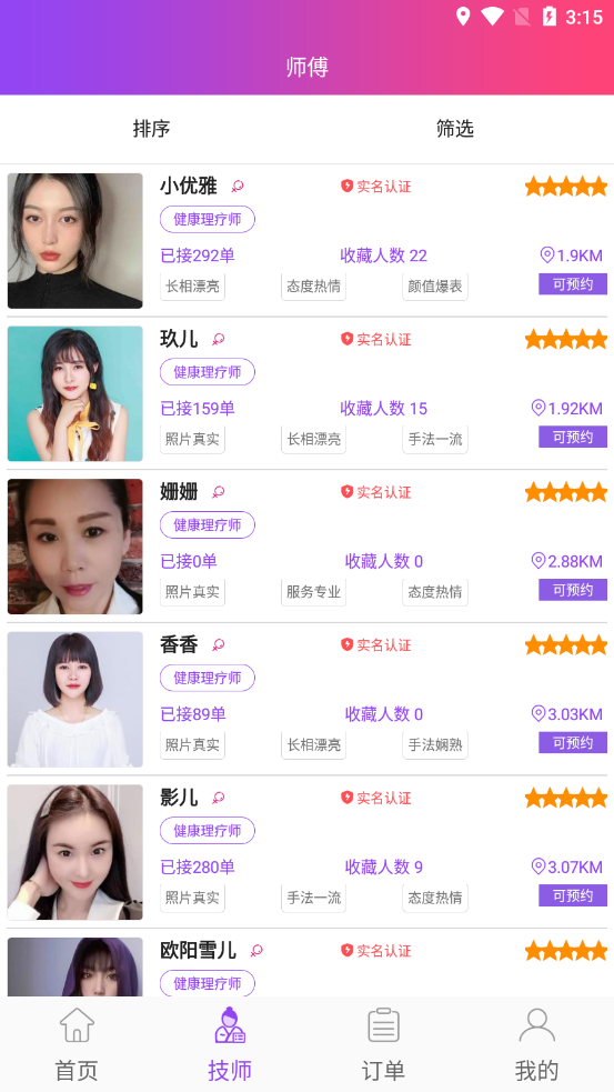 闲选图1