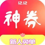 神券管家