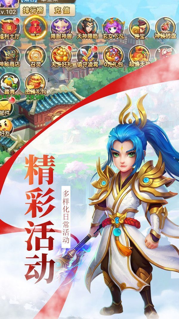 西游封天传图1