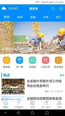 爱安吉图1