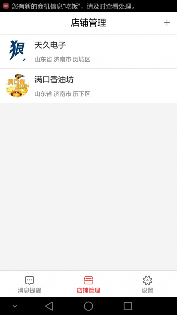 源供提醒图3
