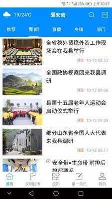 爱安吉图3