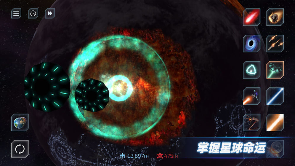 星战模拟器(放大地球)2021最新版图1