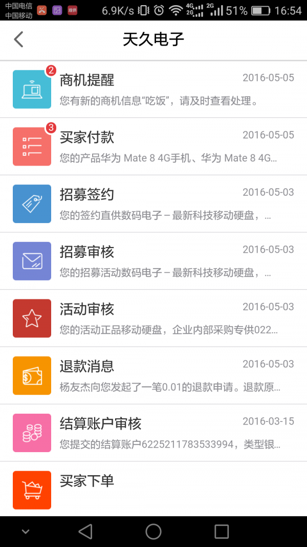 源供提醒图4