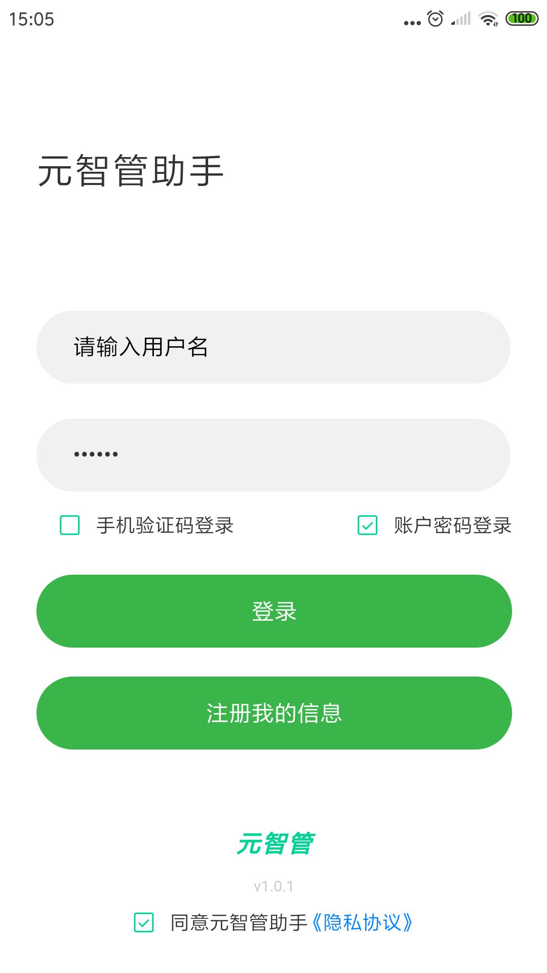 元智管图3