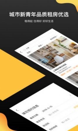 柚米租房app手机版图1