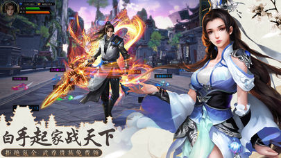 遮天仙侠录图1