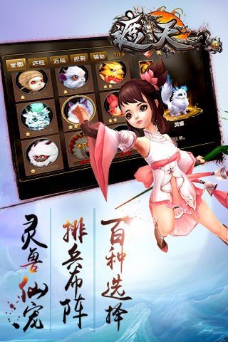 遮天3D图3