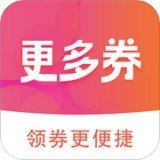 更多券