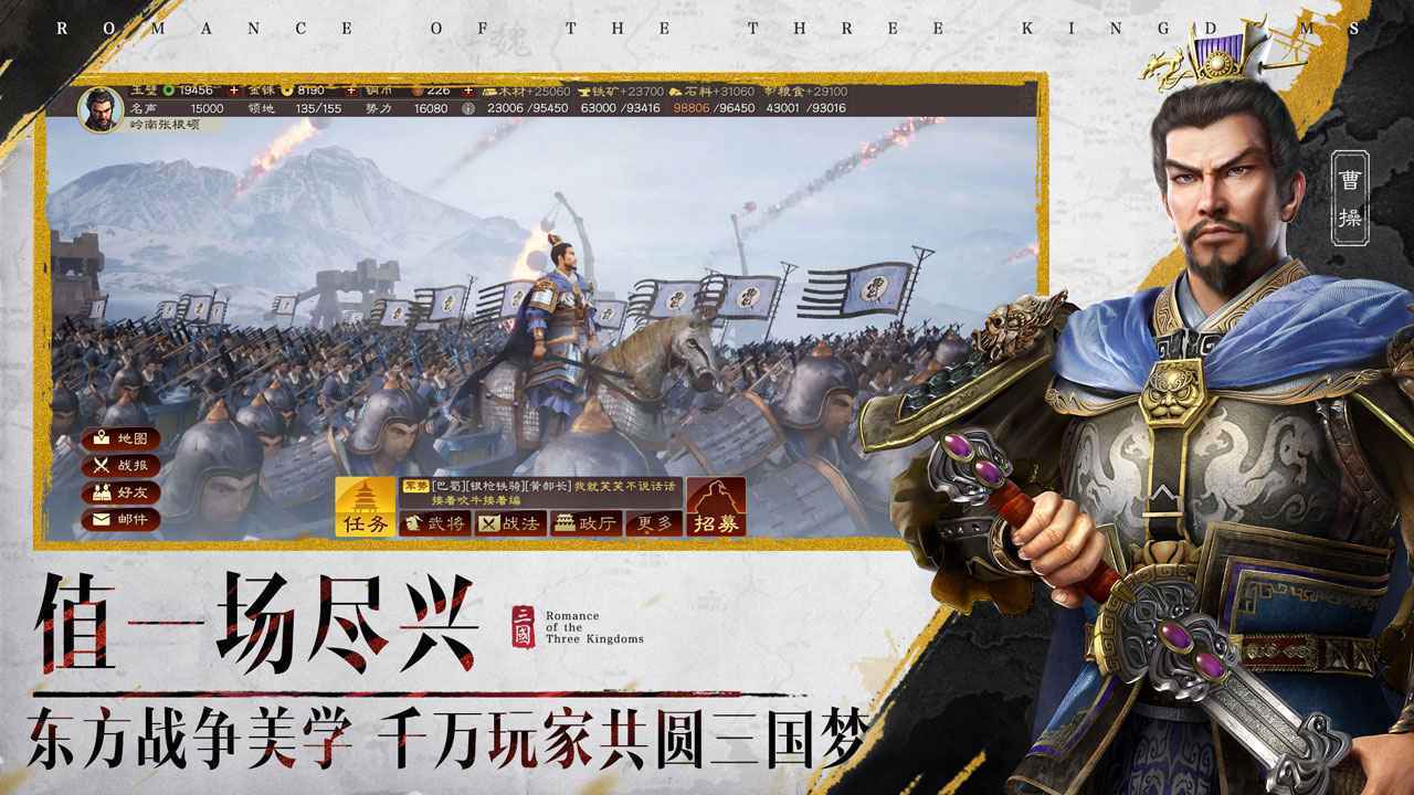 三国志战略版3D图5