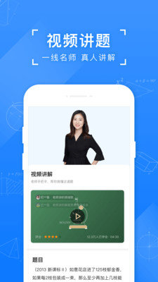 小猿搜题手机版图2