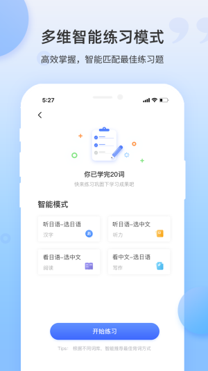 羊驼日语单词图3