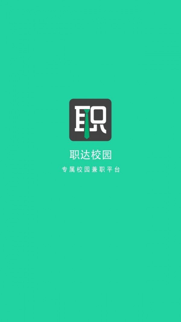 职达校园图1