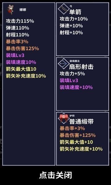 穿梭物语终末篇图2