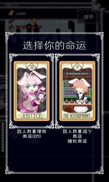 穿梭物语终末篇图4