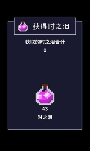 穿梭物语终末篇图1