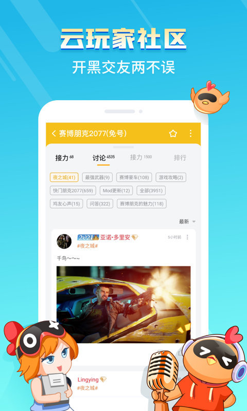 菜鸡云游戏无限时间版图3