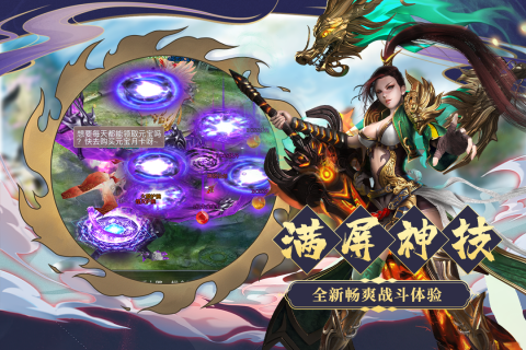 九天诛魔图2
