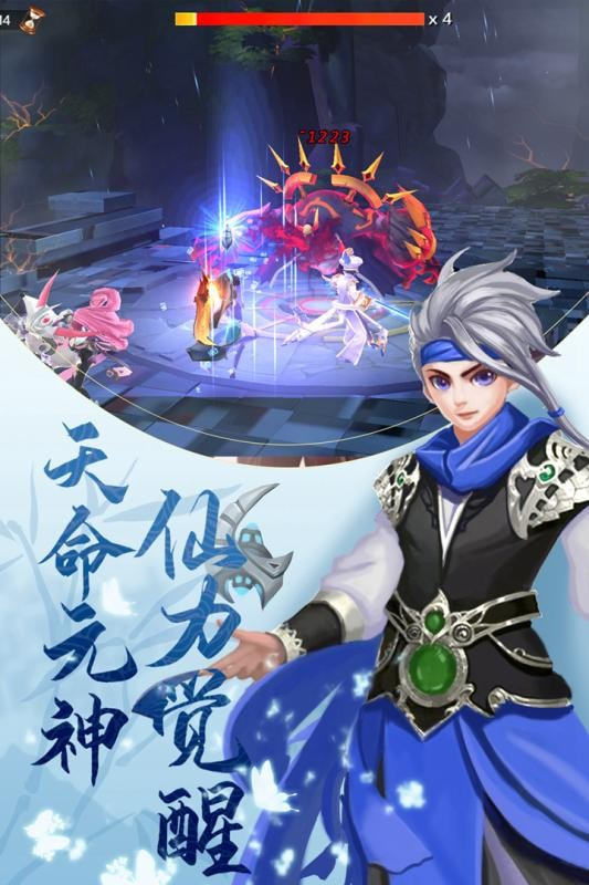 奇想战记图4