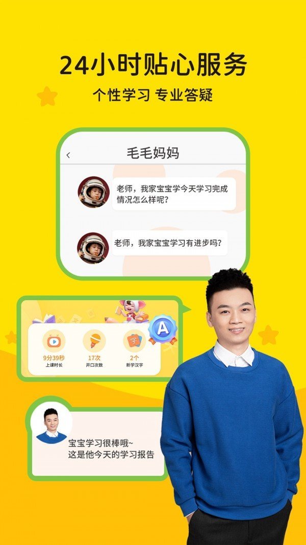 猴小吉启蒙图5