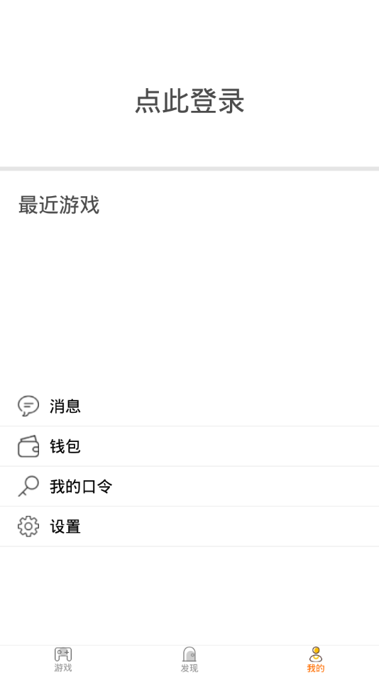 天游云游戏图4