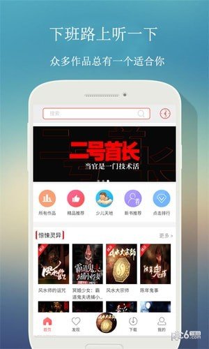 来听FM图2