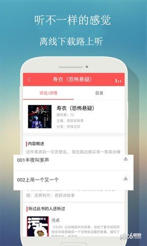来听FM图1