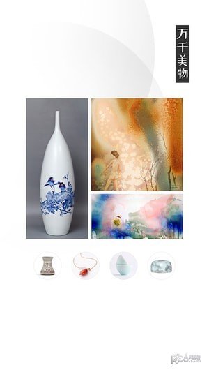 爱艺图3