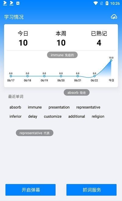 弹幕单词图2