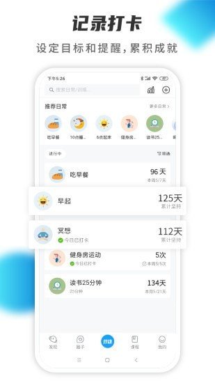 小行动app图2