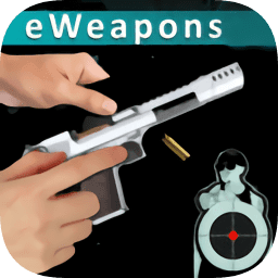 武器模拟器
