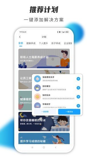 小行动app图3