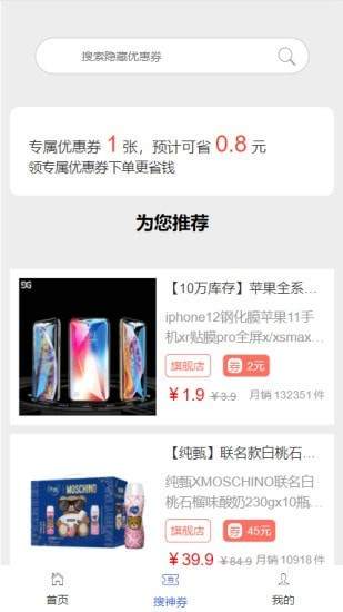 羊毛社区app