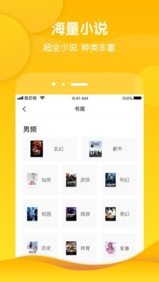 酷匠听书图1
