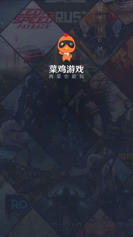 菜鸟盒子下载图1