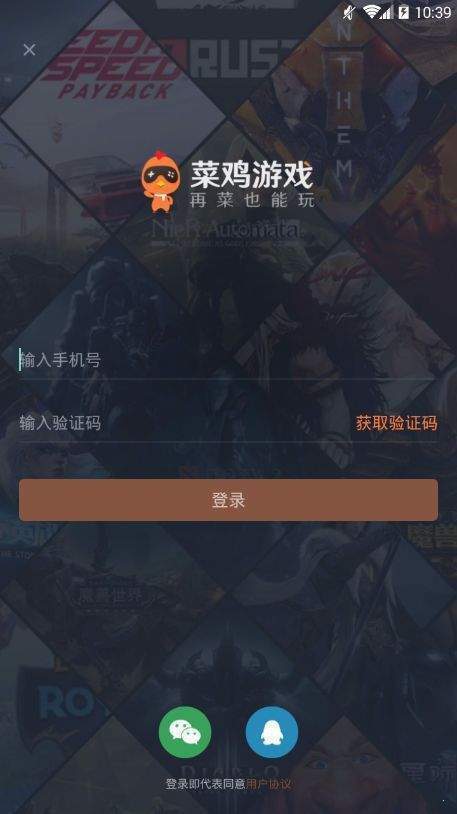菜鸟盒子下载图3