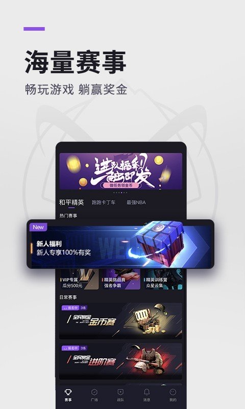 大圣电竞图2