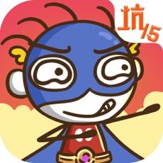 史上最坑爹的游戏15