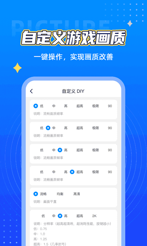 画质助手(120帧无卡顿)