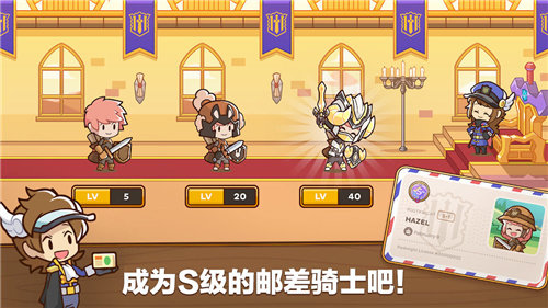 邮差骑士2汉化图4